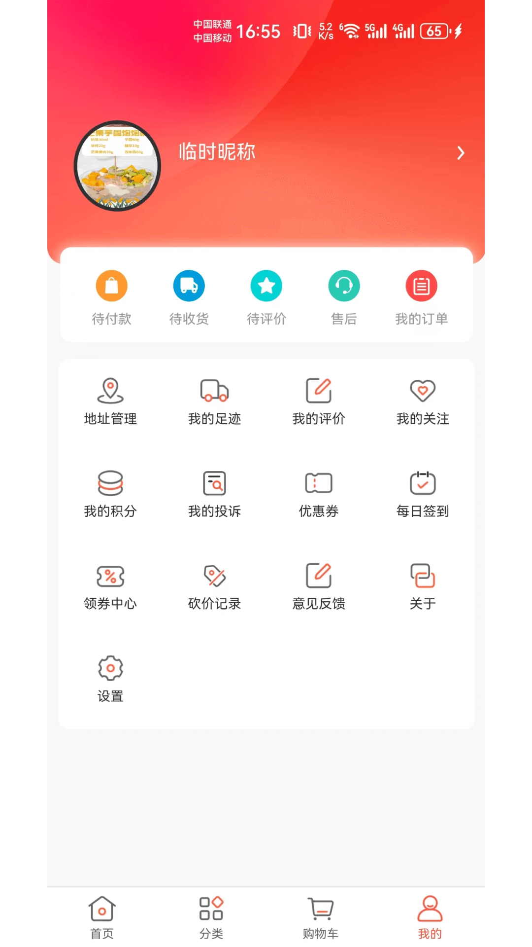 闲猪app展示图2