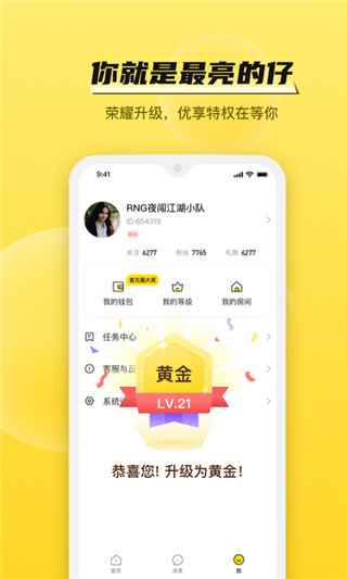 BB语音app无限制版展示图1