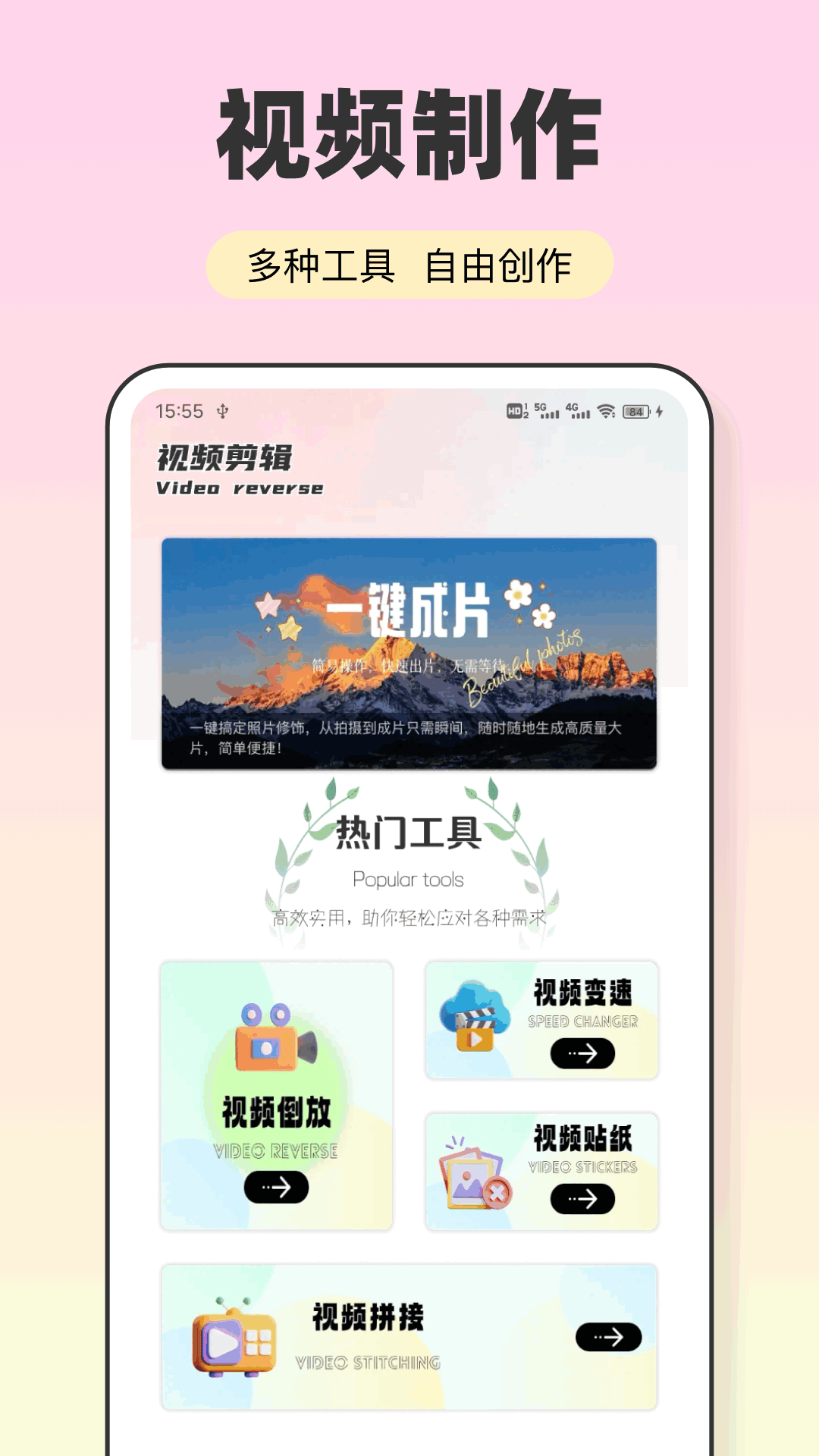 会影app展示图1