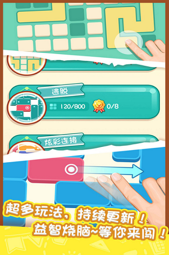 天天爱连线修改版展示图2