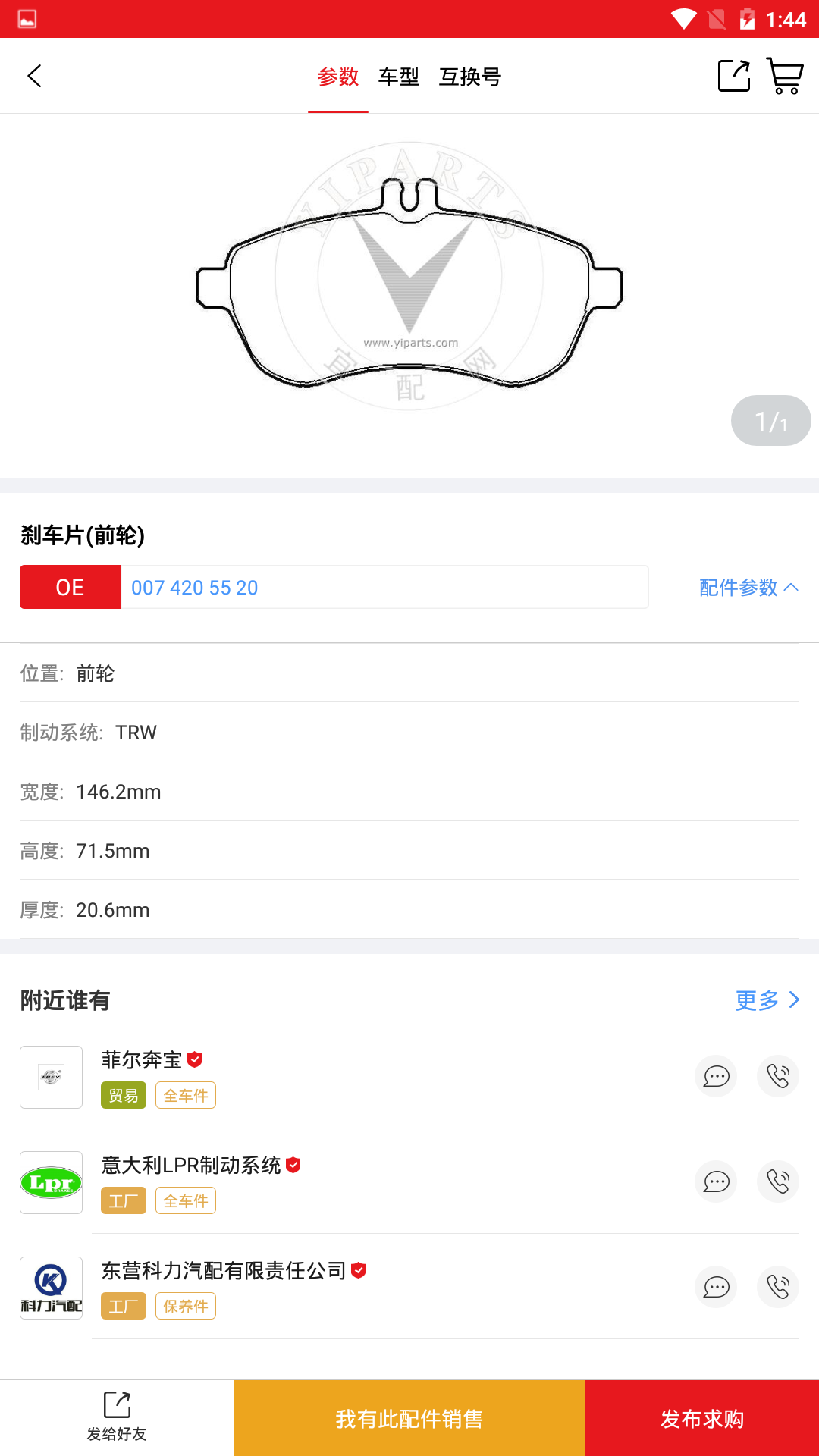 跑街令展示图3