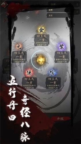 慢慢江湖展示图1