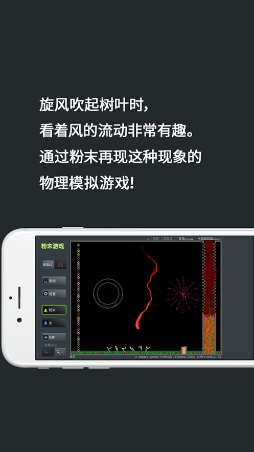 粉末游戏召唤小舞展示图3