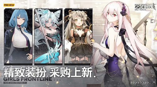 少女前线官方下载展示图3