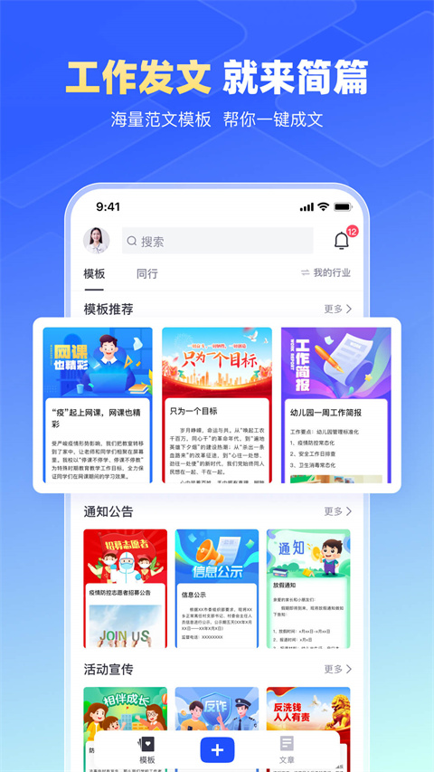 简篇app免会员版展示图1