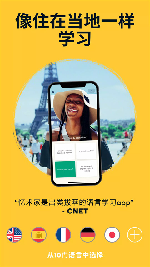 忆术家app解锁版展示图1