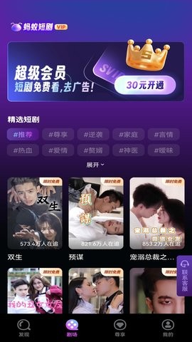 嗨追剧app永久免费版展示图2