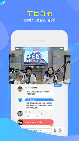 交广领航app免费新版展示图1