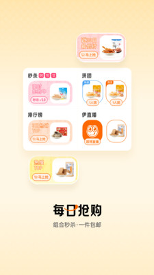 来伊份社区购展示图2