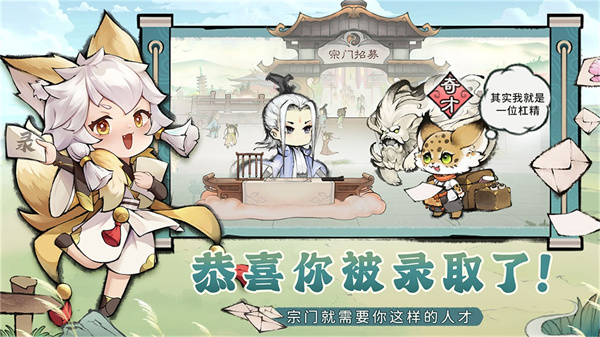 最强祖师内置菜单免广告版v1.377.37720展示图3
