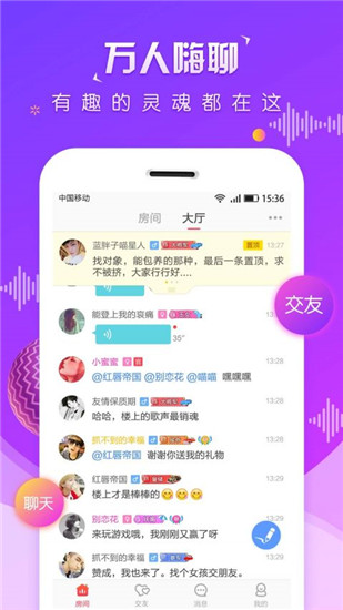 虚拟恋人app语音交友展示图4