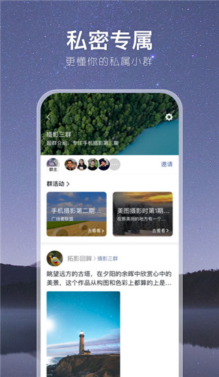 有朋公社app免费版2024展示图2