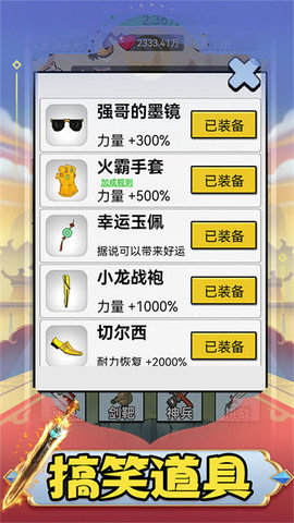 最牛剑客无限金币免广告版展示图2