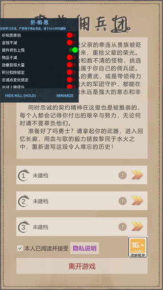 魔兽佣兵团折相思修改版展示图1
