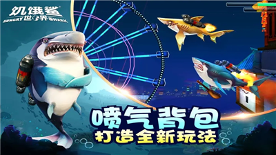饥饿鲨世界无限钻石金币珍珠展示图3