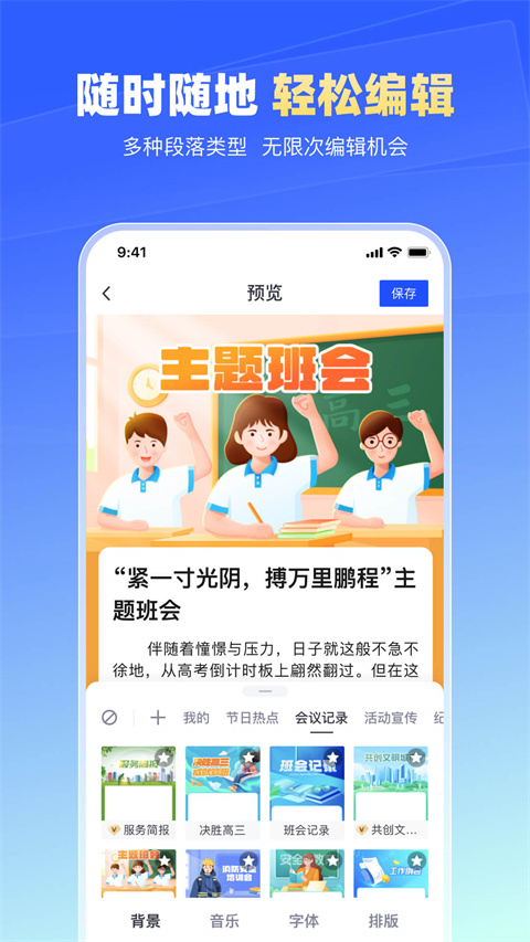 简篇app免会员版展示图5
