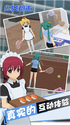 少女都市2023展示图2