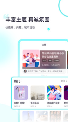超级喜欢app展示图2