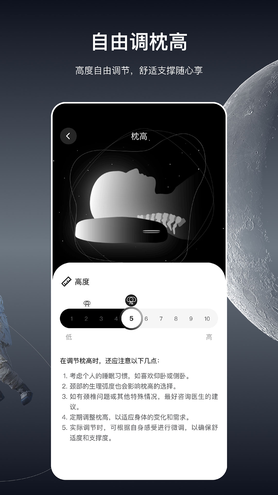 极刻智梦app展示图4