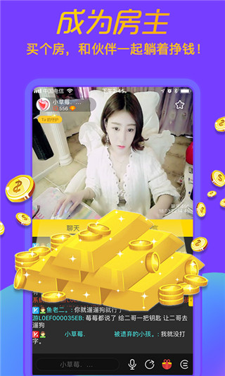 聊聊视频app手机官方版展示图3