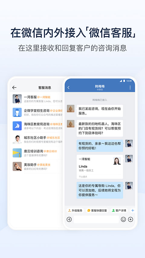 政务微信app专业官方版展示图5