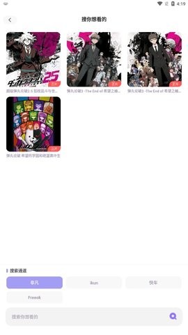 飞语影视3.2最新版本展示图3