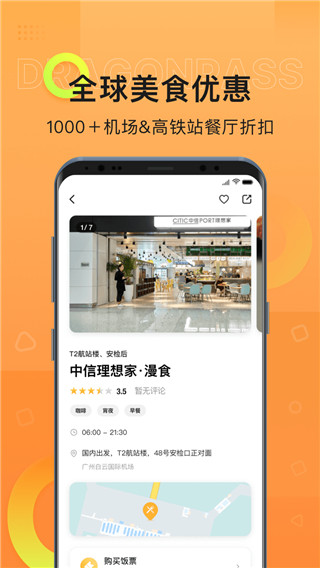 龙腾出行app展示图2
