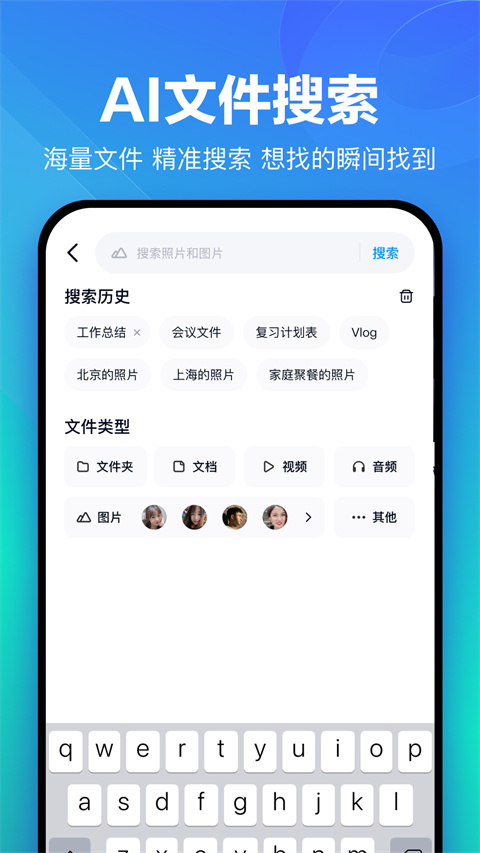 百度网盘app鸿蒙2024版展示图3