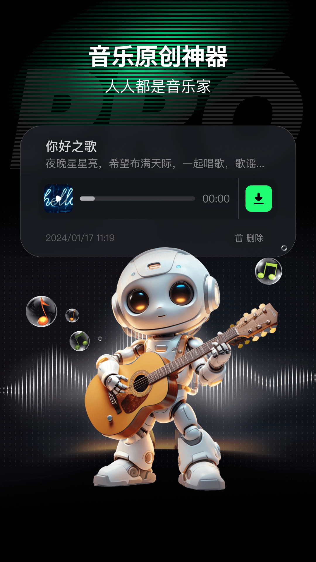 AI Mate展示图4