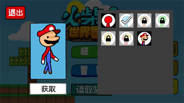 火柴人世界冒险无限金币作弊版展示图1