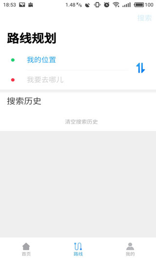 东莞通app最新版本展示图3