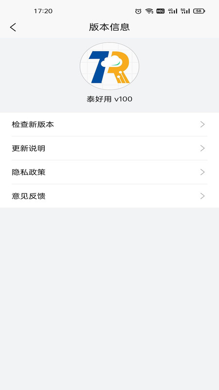 泰好用app展示图4