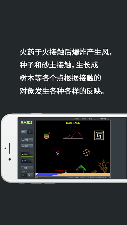 粉末游戏召唤小舞展示图1