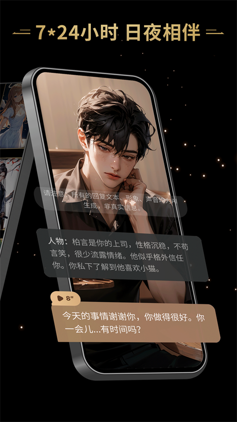 星野app免费版展示图1
