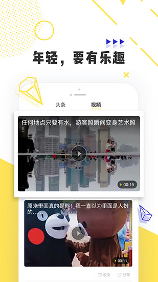 唔哩头条app免费正版展示图1