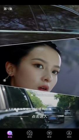 嗨追剧app永久免费版展示图4