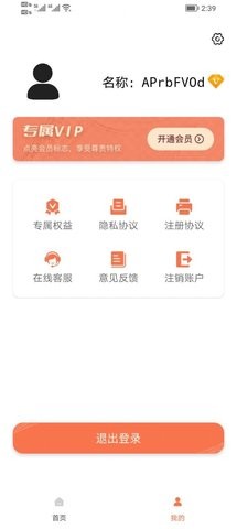 青柚子视频安卓版展示图1