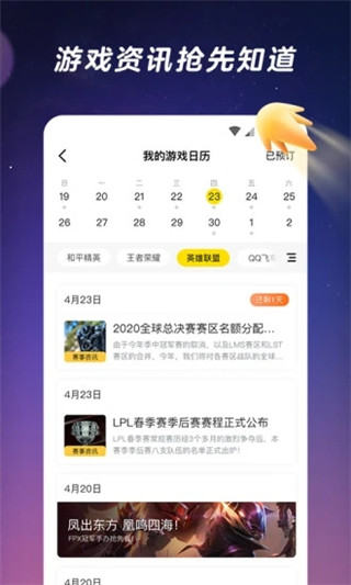 闪现一下app免升级版展示图5