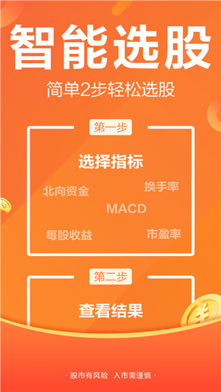 东方财富app财经阅读展示图3