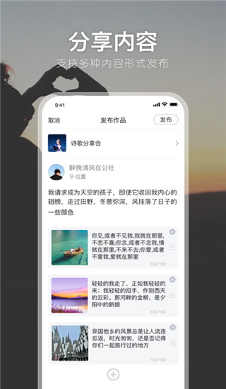 有朋公社app免费版2024展示图5