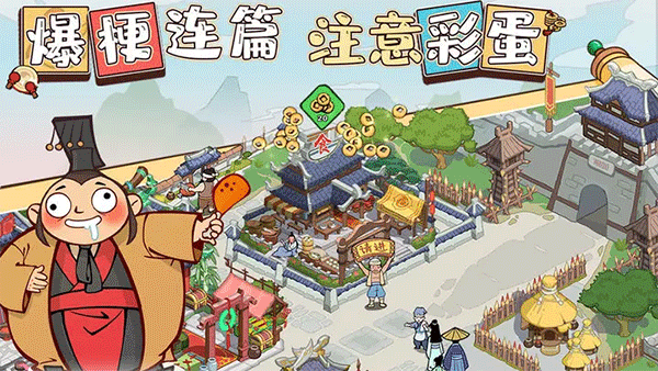 英雄来当家无限元宝免费版展示图2