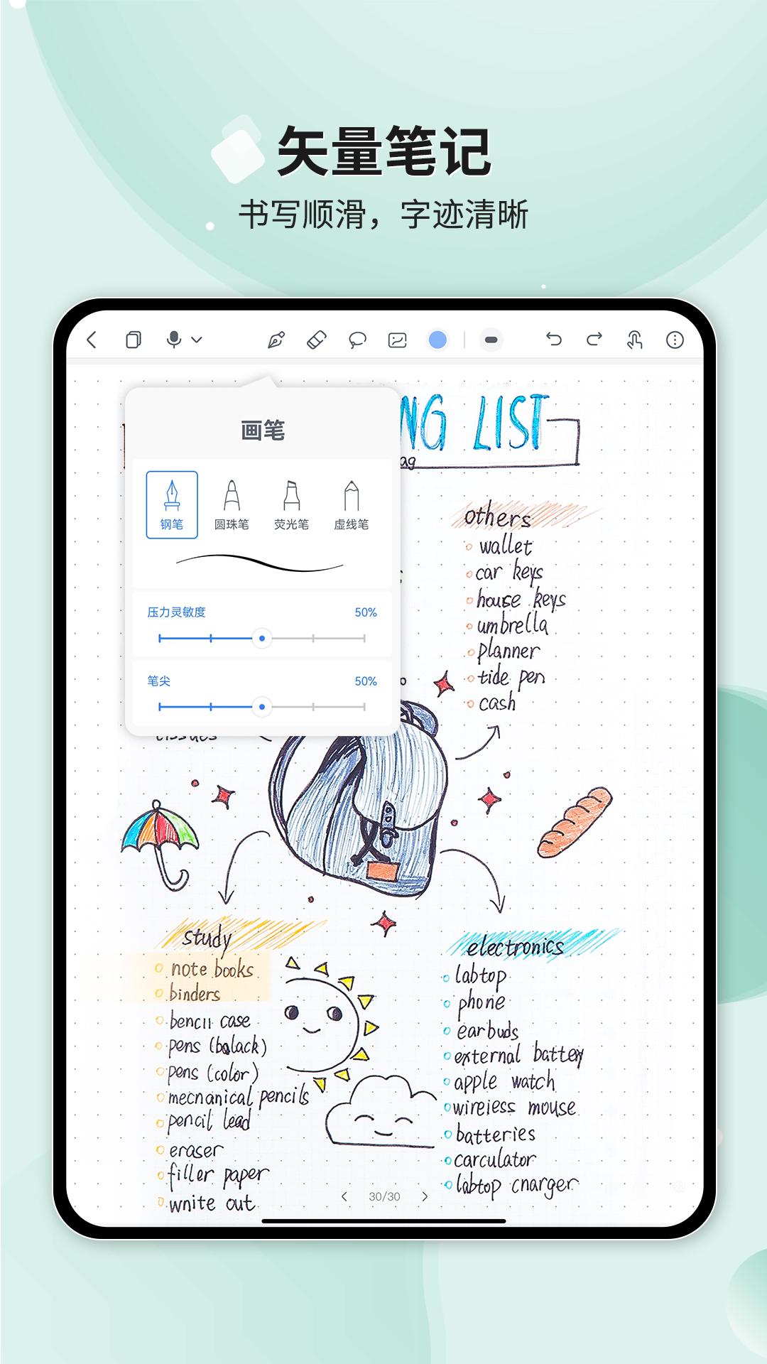 Huion Note展示图2