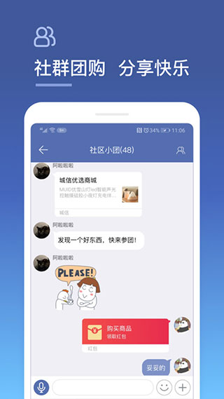 城信app安卓新版展示图4