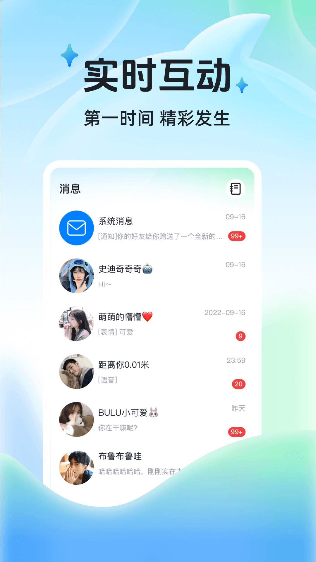 布鲁直播app展示图2