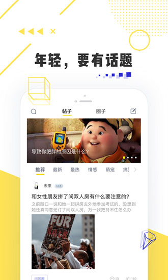 唔哩头条app免费正版展示图5