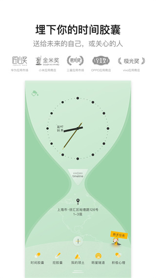 hopeapp简约免费版展示图4