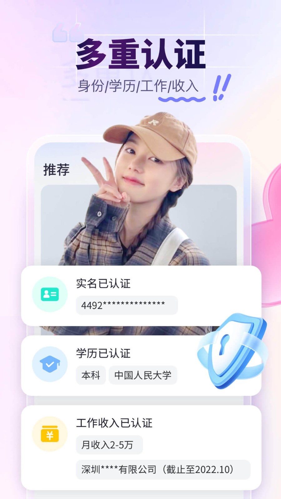 珍爱app展示图2