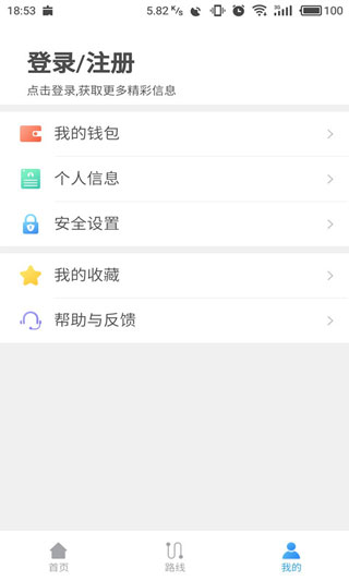 东莞通app最新版本展示图2