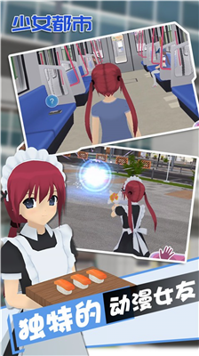 少女都市2023展示图1