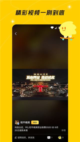 腾讯闪现一下app鸿蒙版展示图4